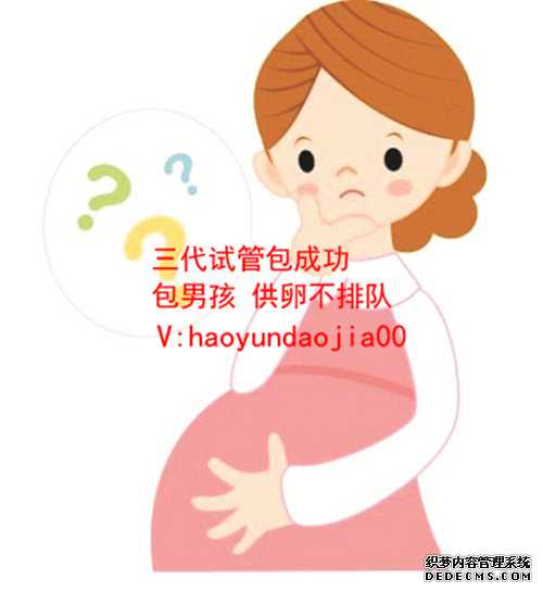 国内私立供卵医院_昆明有哪些医院可以供卵_胎动是孕妇在怀孕的时候出现的一
