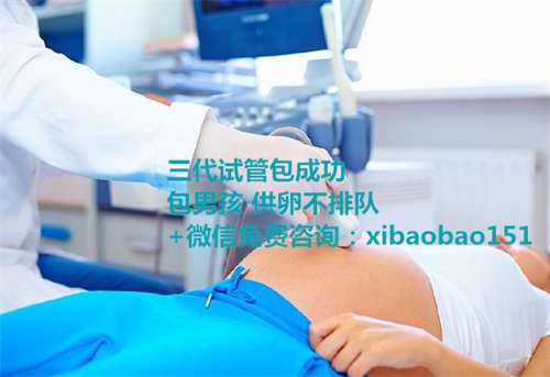 aa69助孕公司在哪,中国和仁助孕网电话,深度调查美国试管婴儿医院成功率