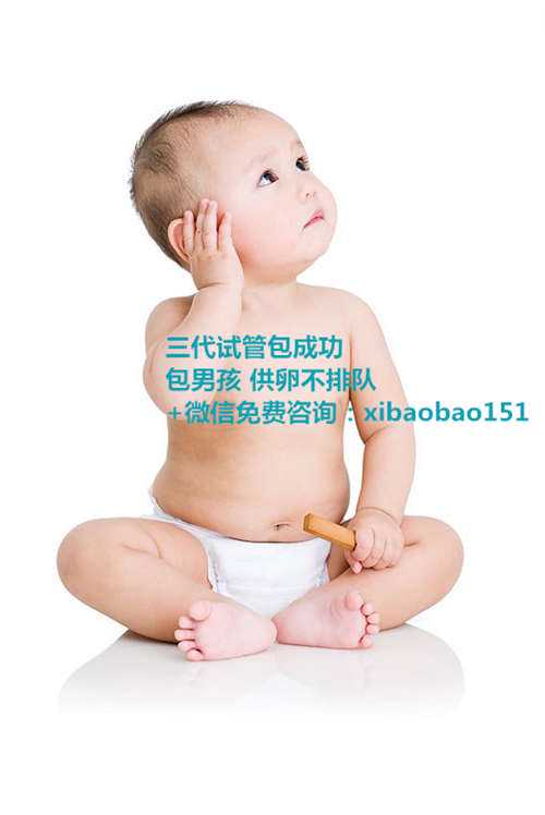 【昆明供卵的条件及费用】 北京做供卵试管无需排队医院,试管婴儿可以选择性