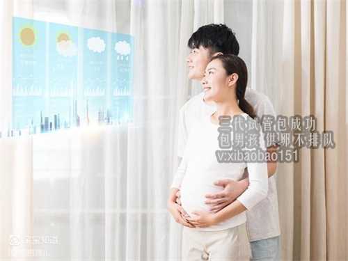 【专业昆明代怀孕价格表】 青岛哪个医院助孕中心好,中国精子库可以寄出精子