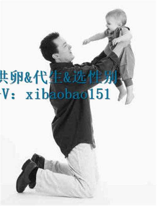 最好的助孕中介公司,南京三代试管婴儿包生男孩费用明细